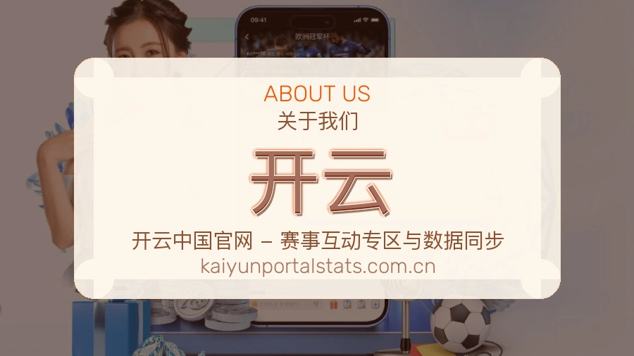 开云品牌中心