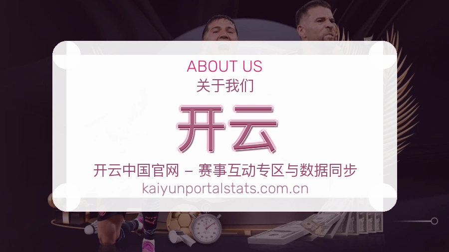开云品牌服务介绍